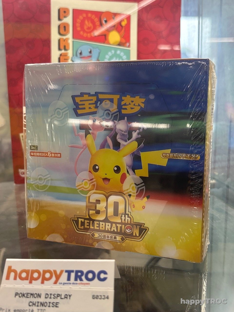 Pokémon display chinoise